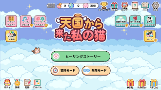 Game screenshot 天国から来た私の猫 mod apk