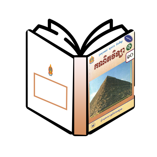 Khmer Math Grade 10v2