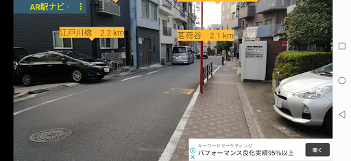 AR駅ナビ Screen 2