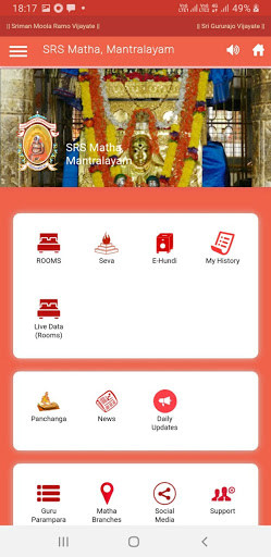 Android application SRS Matha screenshort