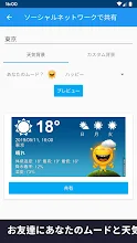天気 日本 Xl プロ Google Play のアプリ