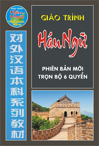 Android application Giáo trình hán ngữ 6 in 1 screenshort