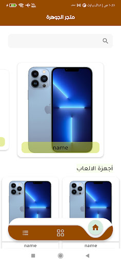 Android application متجر الجوهرة screenshort