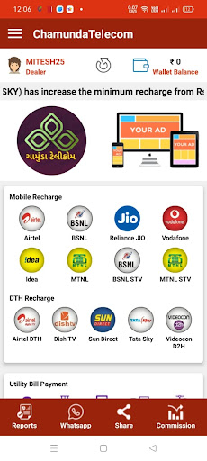 Android application Chamunda Telecom screenshort