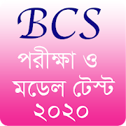 Bcs Exam & Model Test 2020 - Bd Job Preparation