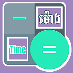 Cover Image of ダウンロード Khmer Time Calculator  APK
