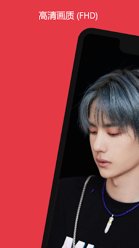 Android application Wang YiBo Wallpaper screenshort
