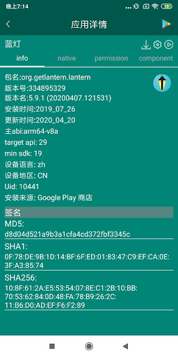 App Detail & Apk Analyzer Screen 2