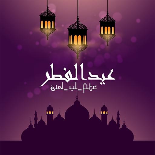 Eid ul Fitr Photo Frame -Card logo