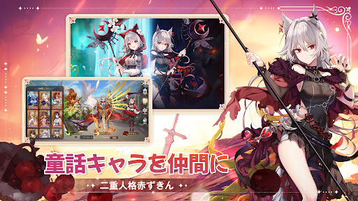 ネバーアフター～逆転メルヘン～ Screen 3