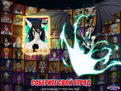 Bleach: Immortal Soul Screenshot