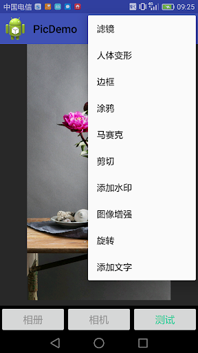 PhotoEdit Screen 2