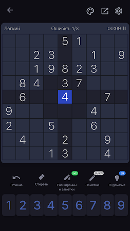 Game screenshot Судоку - Головоломки, Sudoku hack