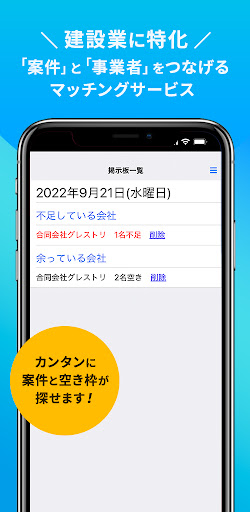 ゆいまーる Screen 2