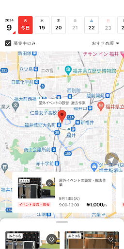ソレスト仕事アプリ Screen 2