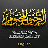 Ar Raheeq-ul-Makhtum (English)
