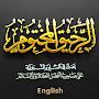 Ar-Raheeq Al-Makhtum (English)
