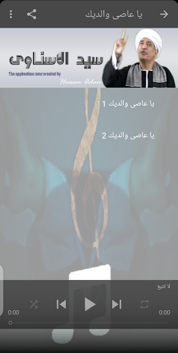 الفنان سيد الاسناوى