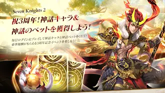 Game screenshot セブンナイツ2 (Seven Knights 2) mod apk
