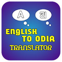 English Odia Translator & Type