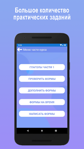 English Irregular Verbs Screenshot 3 - AppWisp.com