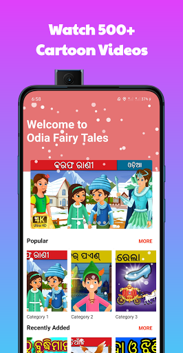 Download Odia Fairy Tales Free for Android - Odia Fairy Tales APK Download  