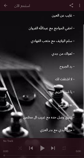 Sultan Al-Fahdi 2021 without internet