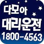Cover Image of Download 다모아대리운전  APK