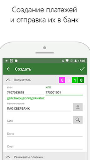 КБ Дружба Screen 3