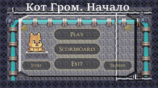 Android application Cat Thunder. Beginning screenshort