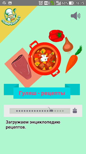 Android application Гуляш – рецепты с фото screenshort