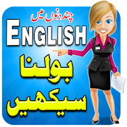 Learn Urdu to English - Special Education 1.1 Icon