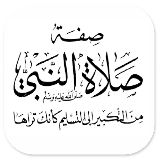 Sifat Sholat Nabi Muhammad Saw logo