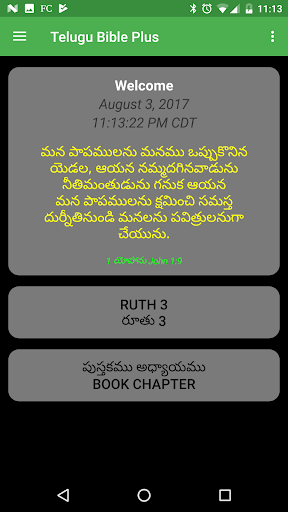 Android application TeluguBible screenshort
