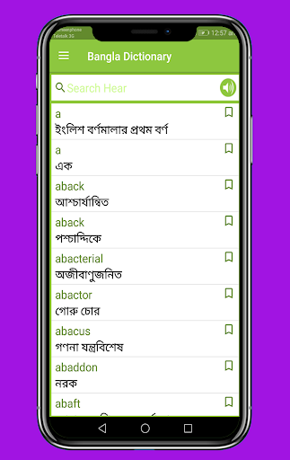 Bangla Dictionary Screen 3