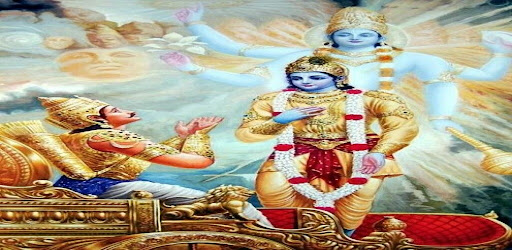 Gita Gyan Screen 2