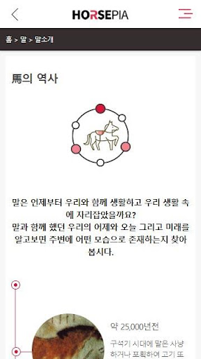 호스피아 Screen 2