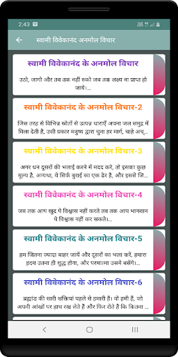 Android application स्वामी विवेकानंद अनमोल विचार screenshort