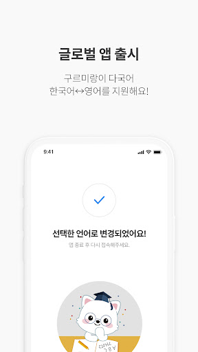 구르미랑 - 반려동ㆍ식물 케어노트 Screen 2