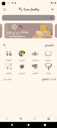 Samer Jewelry screenshot 5