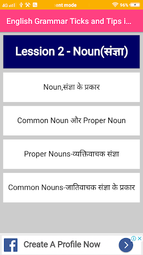 English Grammar Ticks Screen 3