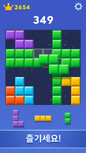 블록 블라스트 (Block Blast) 5