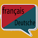 Traduction français allemand | - Androidアプリ