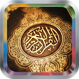 Quran Abdelbasset Abdessamad icon