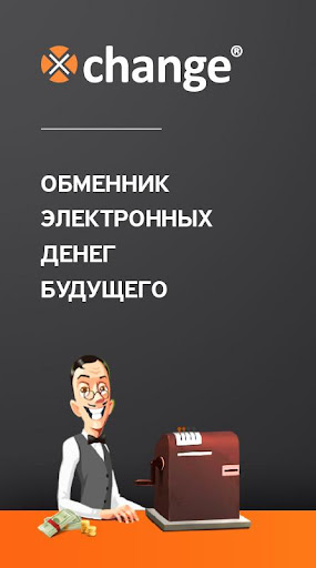 Android application Xchange - купить Биткоин screenshort