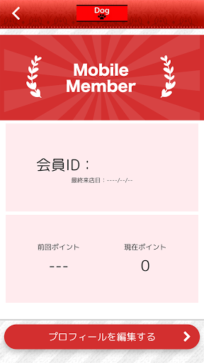 ドッグワールド Screen 3