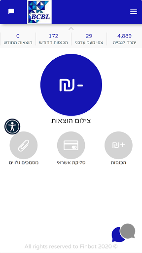 BCBL - בן חיים בר לב רו"ח Screen 2