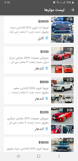 DN Motar - دنیای موتر Screen 2