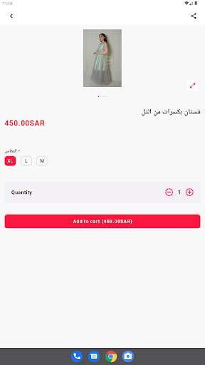 Larin boutique لارين بوتيك Screen 2