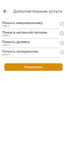 Android application Clean Bee screenshort